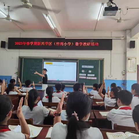 教以潜心，研以致远—梧州市长洲区新兴学区（竹湾小学）教研活动