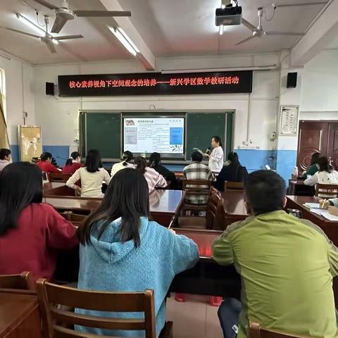 凝心聚智 赋能课堂 梧州市长洲区新兴学区（竹湾小学）教研活动