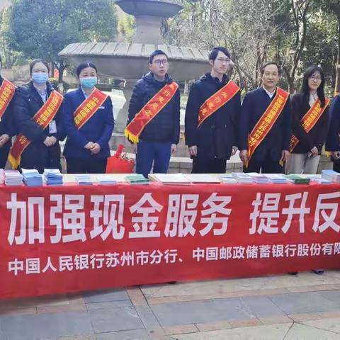 人民银行苏州市分行3.15反假宣传走进馨悦社区。