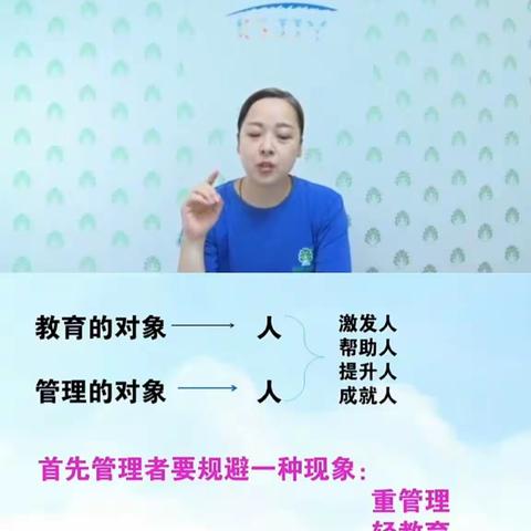 刘晓华老师【你想让你园的老师成为不怕事、能抗事、愿做事的团队吗？】