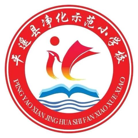 “启航新学期 共研成长路”——净化示范小学英语组听评课教研活动纪实