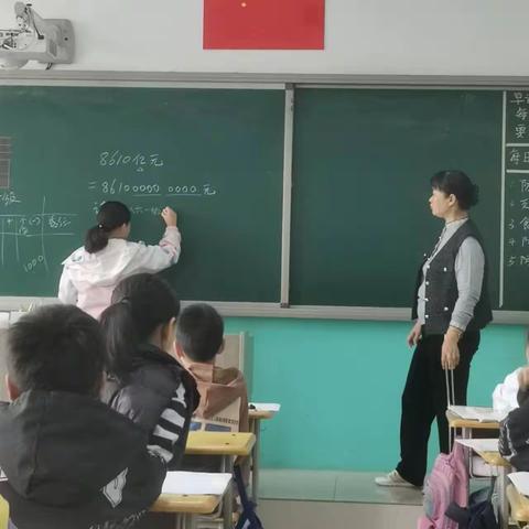 南牛小学人人一节公开课