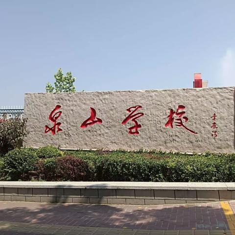 走进小学，体验成长——金桂苑幼儿园大班参观小学活动