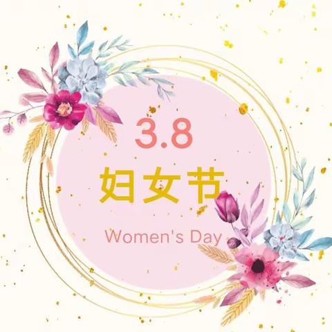 巾帼有活力，运动燃激情——颍西办事处中心学校庆“三八”妇女节教师趣味运动会