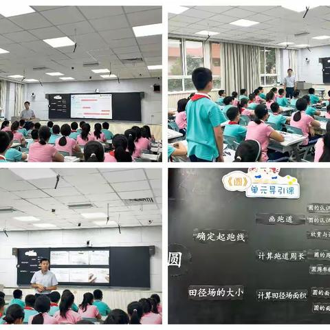 主题单元项目化  素养落实进行时
——小学数学名师工作室“任务驱动”下的“主题单元”教学展示活动