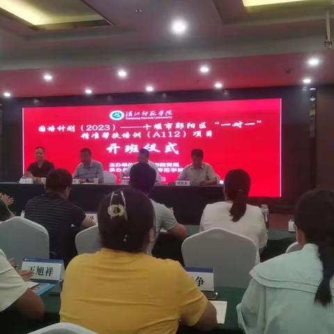 “国培计划（2023）”——“一对一”精准帮扶郧阳区小学数学学科送教培训及胡家营小学教联体联合教研