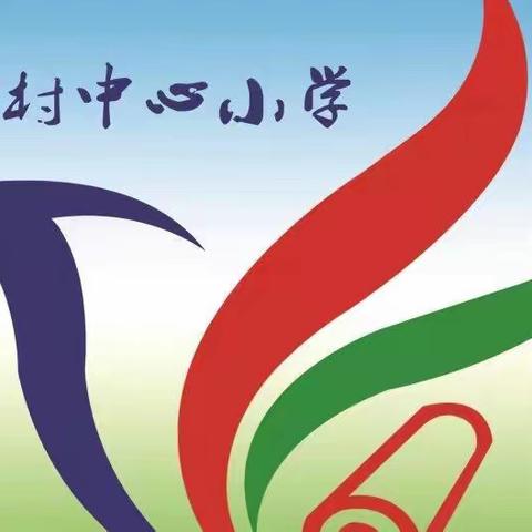 郭村中心小学：2022年春季资助签字确认仪式