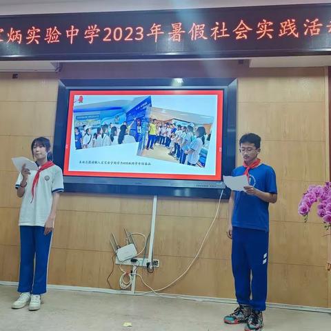 415班暑假社会实践活动汇报