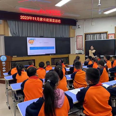 稷下小学心理健康教育进课堂活动