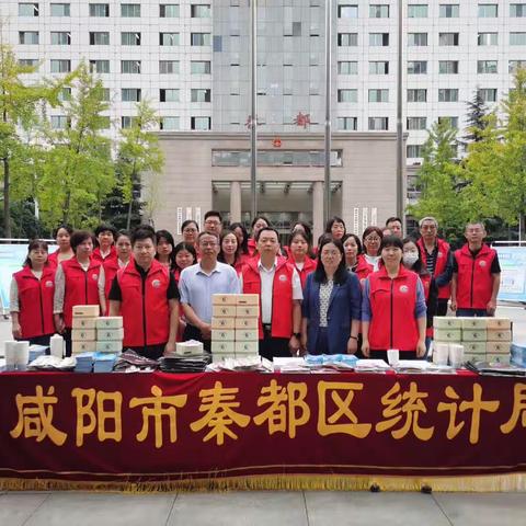 秦都区开展第十四届“中国统计开放日” 集中宣传活动