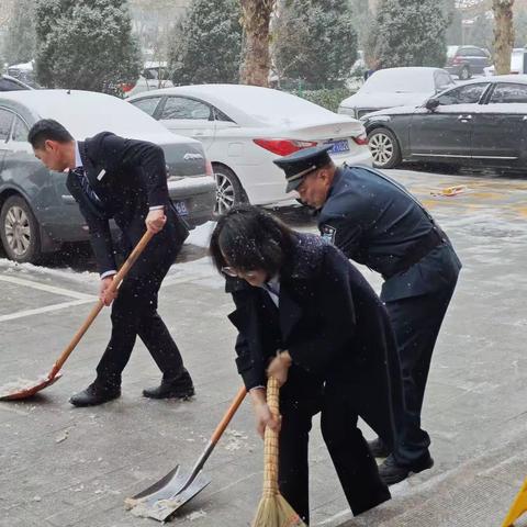 除雪便民暖人心—古县支行积极开展扫雪除冰活动