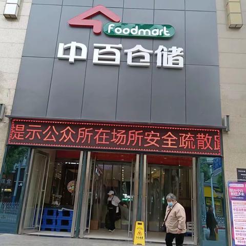 恩施来凤店每日巡查报告