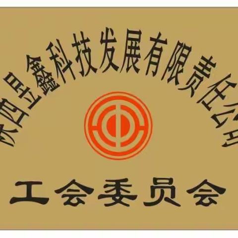 西关街道党工委书记昝晓娟一行到企业调研评选“莲花奖”人选