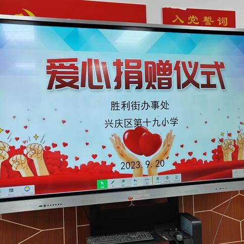 爱心助学  情暖校园