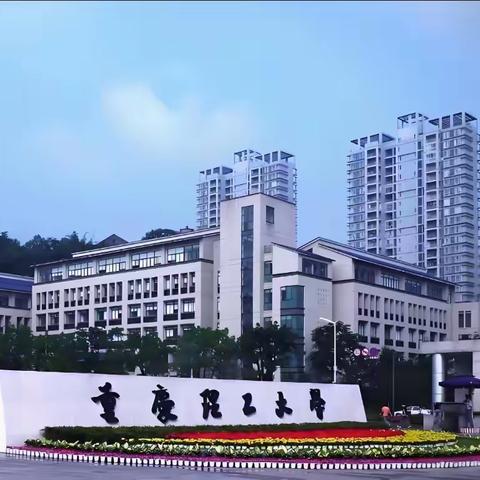 亨荣匠心融校园，全场景服务暖人心！亨荣集团正式进驻重庆理工大两江校区