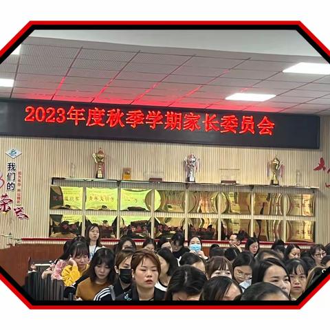 家校携手，共育未来—高桥小学召开家委会