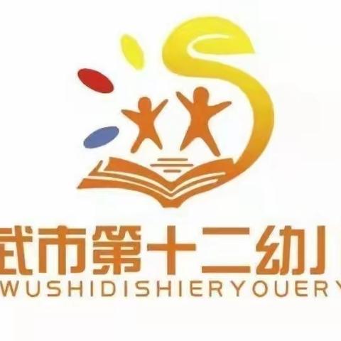 【十二幼学前教育宣传月】“区角探索”“域见未来”区域活动（大一班）