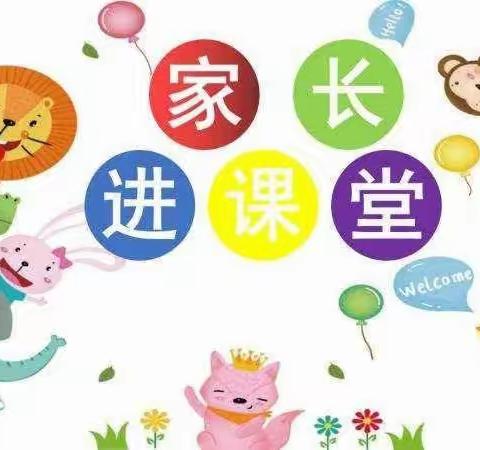 【尚礼十二幼】“家园携手，共促成长”——灵武市第十二幼儿园家长进课堂系列活动小记