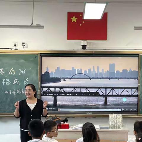 心若向阳 幸福成长——淮安市实验小学四（7）班心理健康教育活动（二）