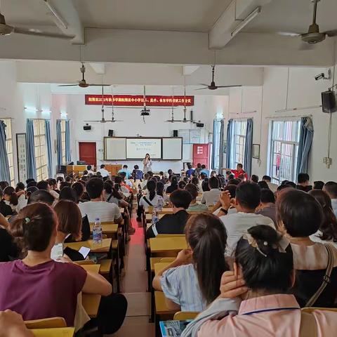 凝心新学期  聚力新起点 一一县教研室召开2023年阳朔县秋季学期体艺教研工作会议