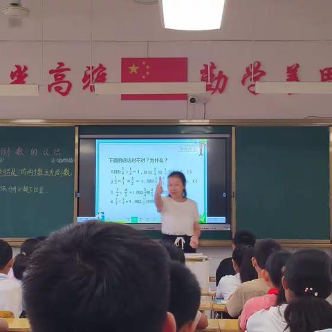 【展风采，促成长】——于都县思源实验学校六年级数学《倒数的认识》示范课