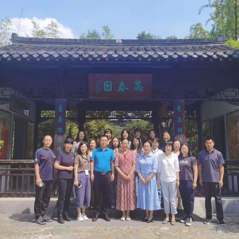 采他山之石以攻玉，纳百家之长以厚己——记保定市莲池区校本研修共同体项目学员赴南通跟岗访学活动