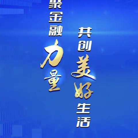 湖北农行—自贸分行—2023金融消保宣传月第2期-走进纺大阳光校区金融知识宣教