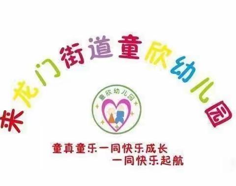 2023年童欣宝贝幼儿园毕业集