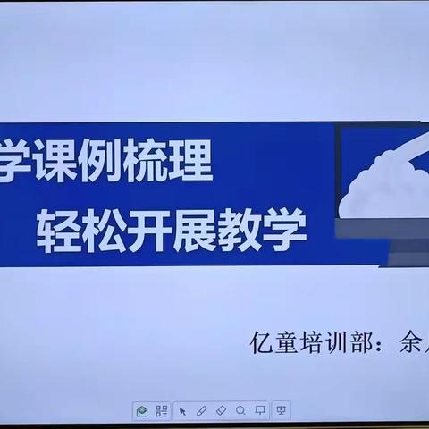 【桂阳县•圣立德幼儿园】——《数学领域》实施流程，有效教学