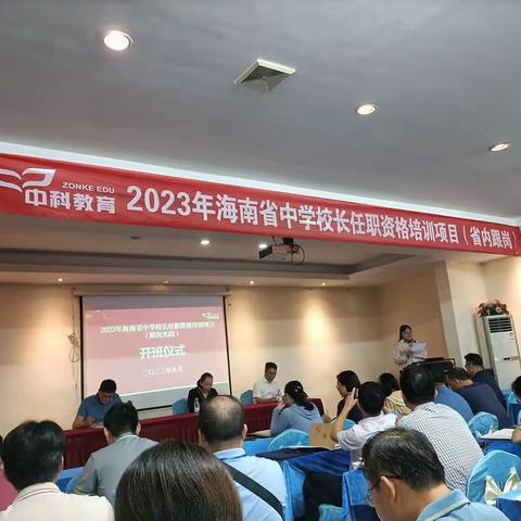 访名校，促提升——2023年海南省中学校长任职资格培训‖省内跟岗学习培训（海南省农垦中学组）