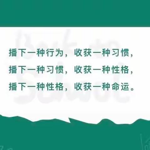 “蓓蕾始绽 习惯初成”——寿张镇小学开展一年级新生行为习惯展示