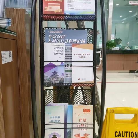 【关岭恒升村镇银行】杜绝假币，共建和谐