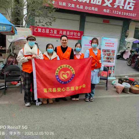 汇聚志愿力量、共建美好社会