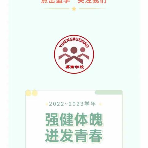 易衡中学七年级体能测试考试集锦分享张家口市易衡实验初级中学