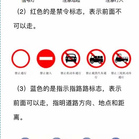 【灞桥教育.文明交通 】席王街道尚泽幼儿园爱德保教点2023年“质量月”安全“童”行，交通安全知识