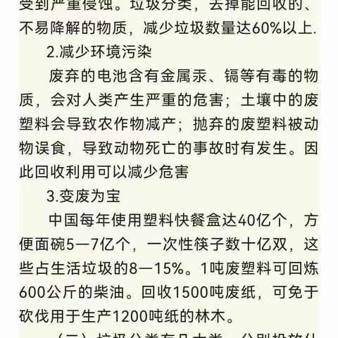 秦都西橡幼儿园            垃圾分类主题活动：        小手拉大手  垃圾分类“童”步走