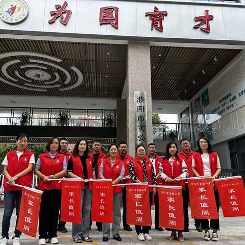 家长行动，温馨护航——濮阳市实验小学六（8）班家长志愿服务掠影之四