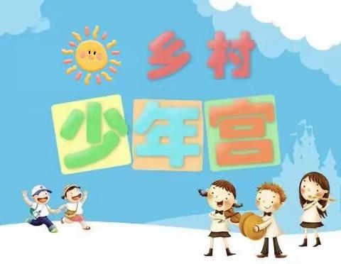 落实“双减”政策，乌尔其汉第二中小学开展乡村少年宫活动！