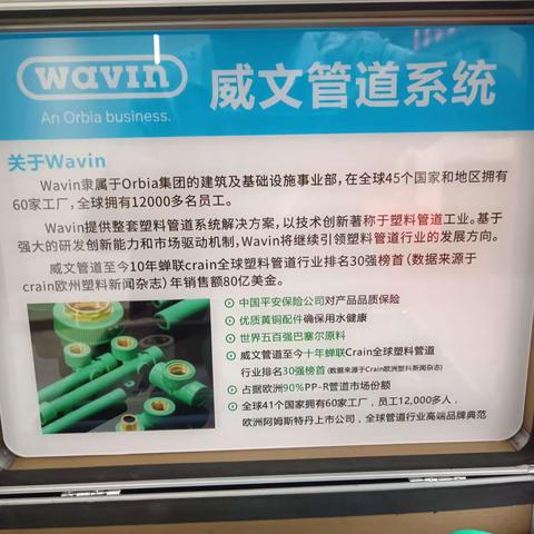 众乐专属水电工艺，给您一个安心的家