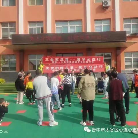 晋中市太谷区心连心志愿者协会“三金西瓜霜 爱牙公益行”居民口腔健康关爱活动