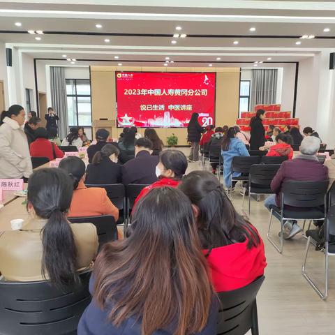 中医按摩养生讲座——黄冈A柜转型升级星级客户专享会