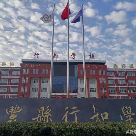 微课促提升  教师展风采——清丰县行知学校初中理化生教师微课比赛