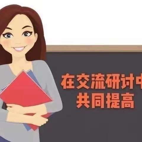 初一英语组第三次集体备课