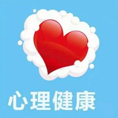 以爱育心    以心护航———第三实验小学六年级语文组开展小学心理健康教育活动