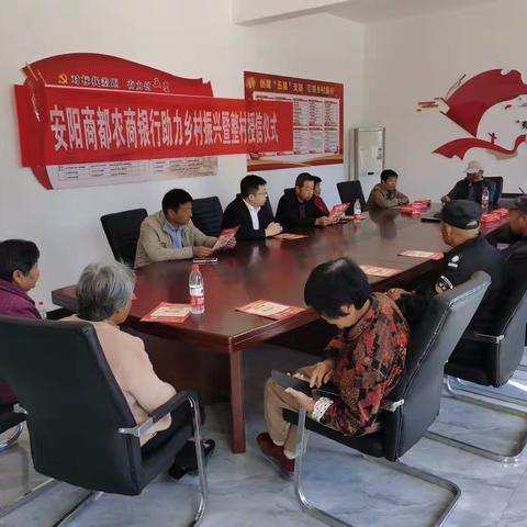 北郭支行持续开展"整村授信"，金融助力乡村振兴