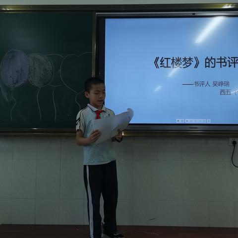 五15班阅读分享会