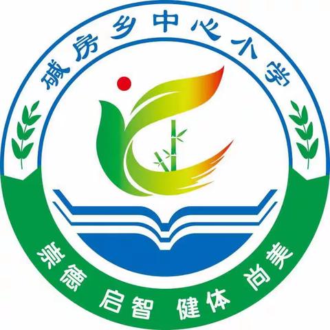 奋进中的碱房小学