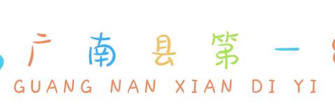 美好“食”光  “育”见一幼