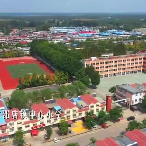 筑有序管理的墙，保安全用餐的底——邵店镇中心小学学生中午用餐纪实