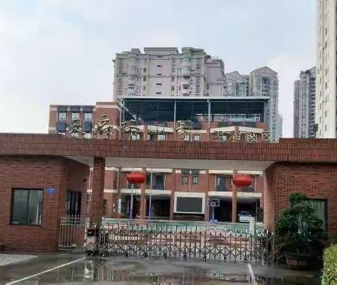 跟岗实践促提升，交流学习共成长——2023年梅州市丰顺县中小学心理健康教育骨干教师培训跟岗小结（第一小组）